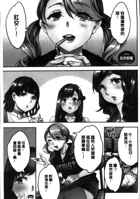 Shiritagari Jyoshi | 主動翹臀的女子