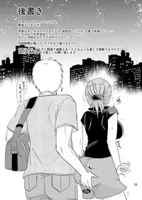 [TTSY (Kurogane Satsuki)] Komochi x 1-san to Asoko ni Ikemasen