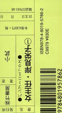 [Xiaowoo] Onna Shunin - Kishi Mieko 1