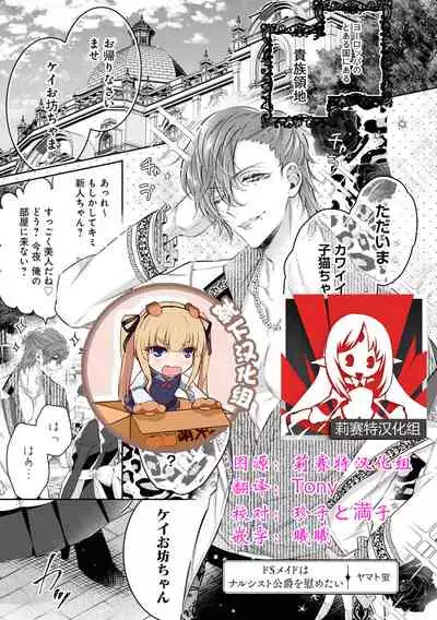 ドSメイドはナルシスト公爵を慰めたい