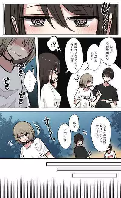 性欲バグってる4人組でキャンプ行く話 【醫學院好難讀CMUMT43個人翻譯】