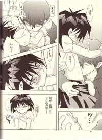 Namurenai Wakusei (Yu-gi-oh)