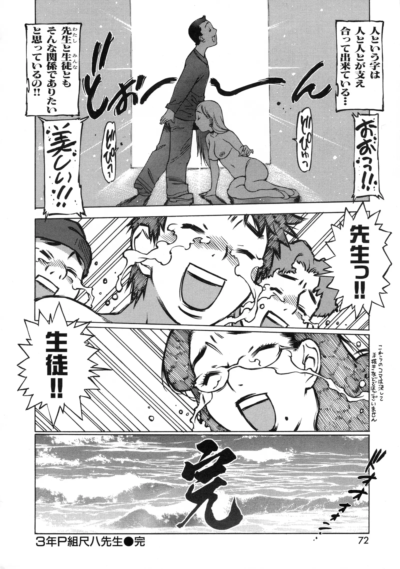 Seifuku Giga ~ Shian Cosplay Tanhenshuu ~