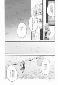 (SC56) [Niratama (Sekihara, Hiroto)] Egoist box (VOCALOID)