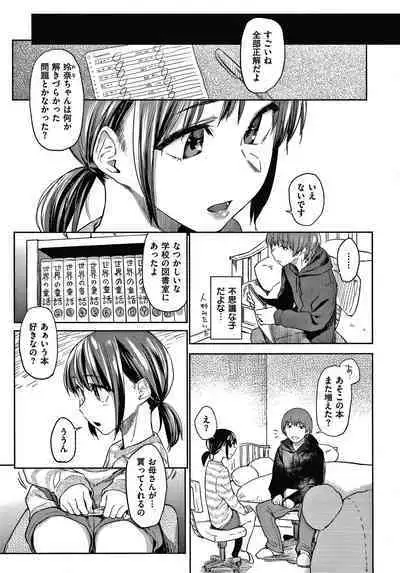 DOLLS Jun Nikutai Kankei