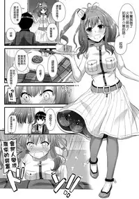 (C91) [Digital Lover (Nakajima Yuka)] D.L. action 111 (Kantai Collection -KanColle-) [Chinese] [空気系☆漢化]