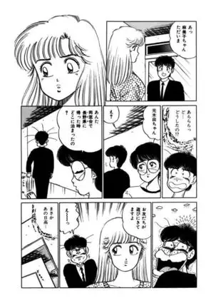 Abunai Joshi Ryou Monogatari Vol.2