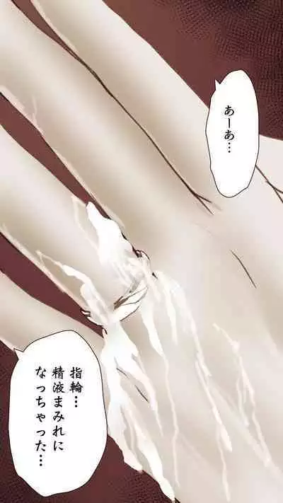 Okusan...So no Kekkon Yubiwa ni Seishi Bukkakete Yogoshite Ii?