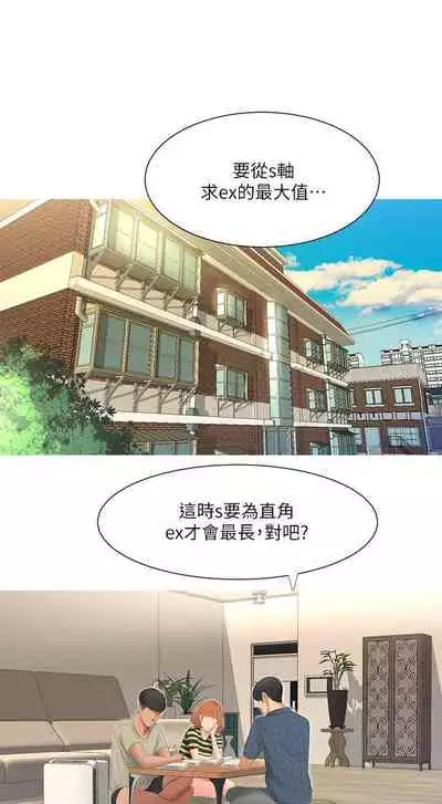 【周四连载】亲家四姐妹(作者:愛摸) 第1~61话