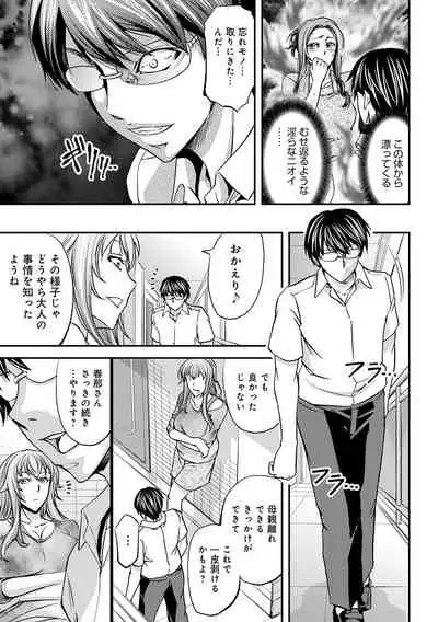 [Kikuichi Monji] Ketsumedo Life [Digital]