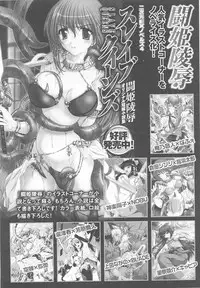 [Anthology] Tatakau Heroine Ryoujoku Anthology Toukiryoujoku 24