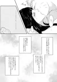 (SUPER26) [Ring Memo (Oretto)] Fuyuiro Memories - Winter Color Memories (Naruto)
