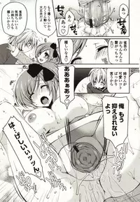 [Yukiji Shia] Marshmallow Opai ~Naka de Dashite~