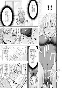 性感帯コントロール! 快感を共有する能力で学校中の女の子は俺のモノ 1,2巻