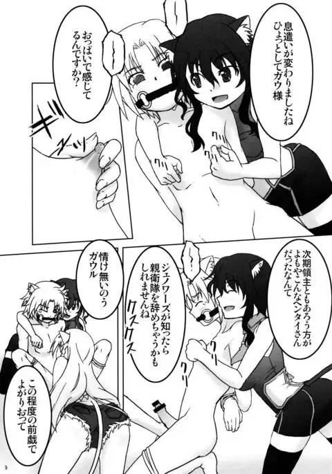 触手なんて無かった