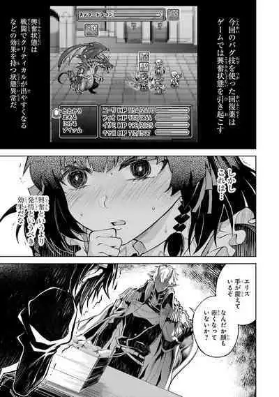 転生したら序盤で死ぬ中ボスだった－ヒロイン眷属化で生き残る 1