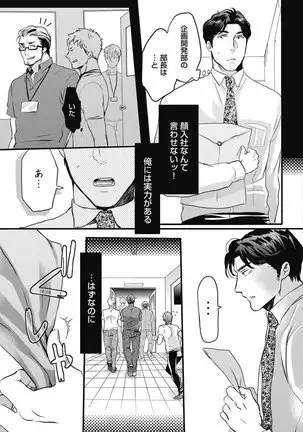 ガチイキ挑発ナイト【R18版】