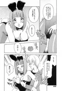 [The Amanoja9] Feti Ningyou twin