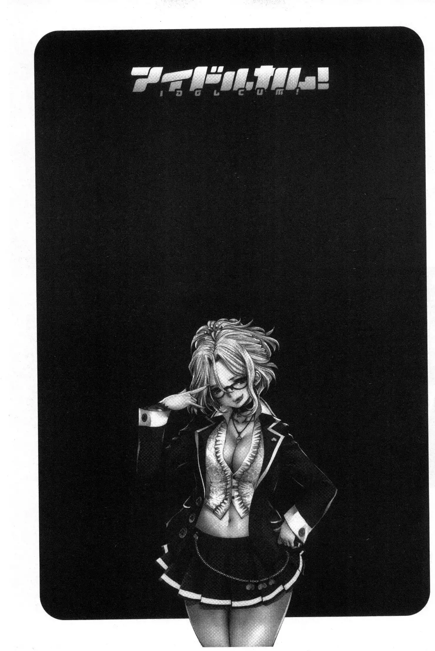 アイドルカム！ 偶像明星搖搖!