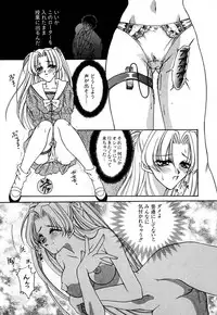 [Kingyo] Shoujo Koukan Nikki