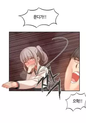 Hari's Lumpy Sharehouse Ch.0-29