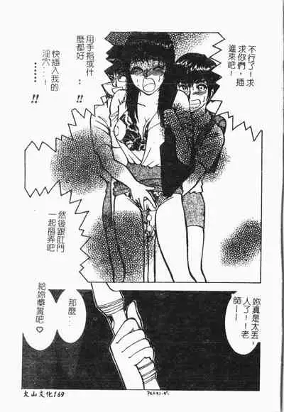 -Tin Tin Densha Vol.1