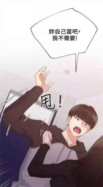 [週五] [夜行星 & 柚子] 重考生 1-79 官方中文（連載中）