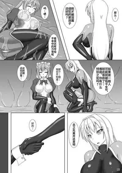 [霧島ふうき]退魔閃姫伝弐