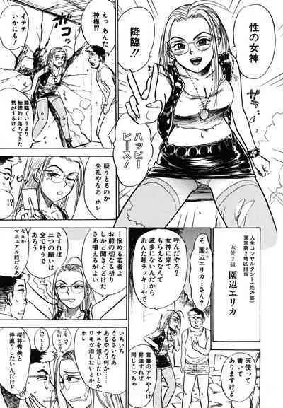 Abunai Reiko Sensei 1