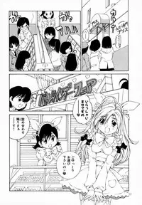 [Sano Takashi] Koisuru Hanahana - The flowers fall in love 1