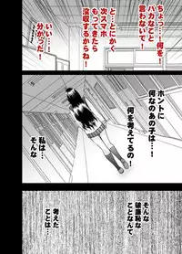 [Mimics (Crimson)] Koakuma na Kouhai no Les Dorei ni Sareta Majime na Fuuki Iinchou