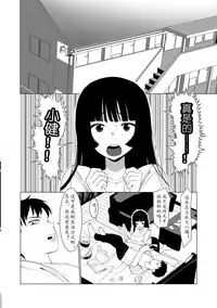 [Hontoku] Saotsuki Honey to Doukyo Seikatsu Ch. 1-3 [Chinese][黄记汉化组]