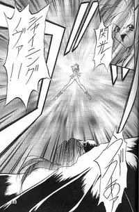 (C48) [Chou-Cream-Sunday (Minakami Hiroki)] Angel Cry (G Gundam)