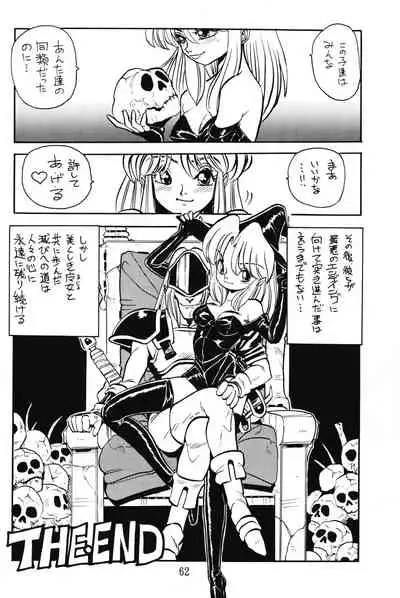 PRETENDER WORLD IN GAMES Vol. 3