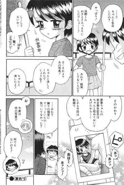 COMIC Minimon Vol. 15