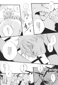 (HaruCC19) [hBa (Kanta)] knock on the door (Gintama)