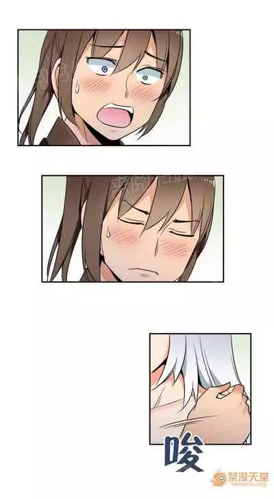 樓主的寶座 1-79