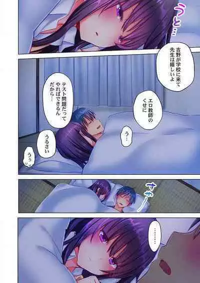 Mafuyu no Shukuchoku-shitsu de Asedaku Ecchi ~ Hokahoka Yutanpo JK Ikagadesu ka?