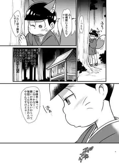 KaraOso Muhai no Matome!