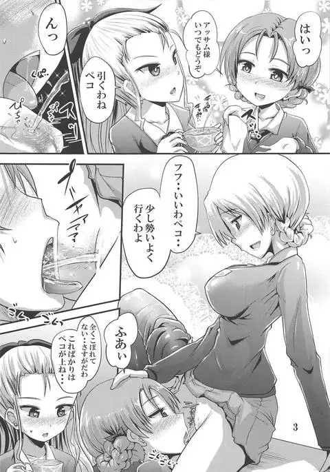 聖グロおしっこ事情