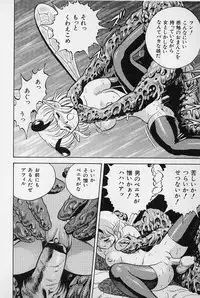 [Kondom] Bondage Fairies Vol. 3