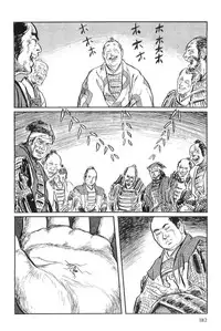 [Koike Kazuo, Kojima Goseki] Hanzou no Mon Vol.3