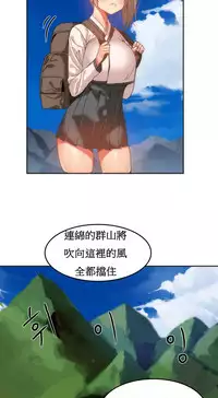 [Mx2J] Hahri's Lumpy Boardhouse Ch. 0~22【委員長個人漢化】（持續更新）