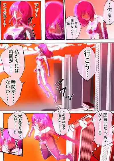 フィオラ クライシスIV 〜絶望のバトル!!堕ちた皇女…!?〜