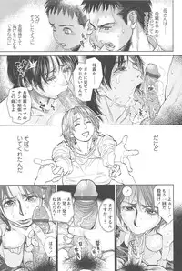 [Kishizuka Kenji] Konnani Yasashiku Saretano