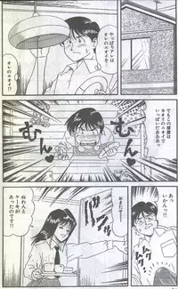 Cotton Comic 1993-10-11 [Incomplete]