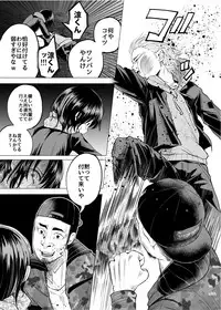 (C89 Sample) [Chemical Janky (知るかバカうどん)] ぜんぶまとめてボコボコりんっ!