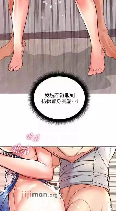 【周三连载】超市的漂亮姐姐（作者：北鼻&逃兵） 第1~74话