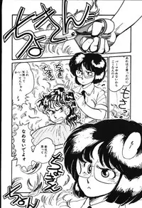 [Shiroi Gunpan] piss doll