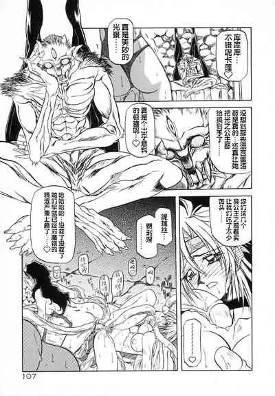 Shichisai no Lamuros I Ch. 1-6